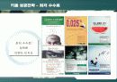 키움증권의 성공전략 분석  13페이지