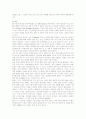 기업의 인재경영 사례와 나아갈 방향  17페이지