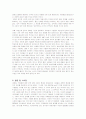 기업의 인재경영 사례와 나아갈 방향  20페이지
