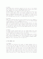프랑스의 관광산업과 주요 관광지 분석 6페이지