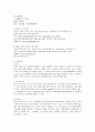 미국의 관광정책 분석과 관광산업 발전 방향  2페이지