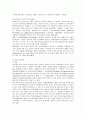 미국의 관광정책 분석과 관광산업 발전 방향  14페이지