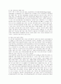 미국의 관광정책 분석과 관광산업 발전 방향  15페이지