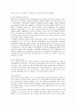 미국의 관광정책 분석과 관광산업 발전 방향  16페이지