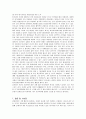 미국의 관광정책 분석과 관광산업 발전 방향  19페이지