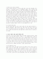 도요타 리콜 사태 분석과 국내 자동차 산업의 대응 방안  5페이지