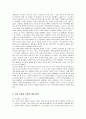 도요타 리콜 사태 분석과 국내 자동차 산업의 대응 방안  8페이지