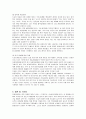 도요타 리콜 사태 분석과 국내 자동차 산업의 대응 방안  10페이지