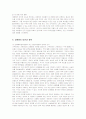 성매매의 찬반론 및 실태와 대안 분석  11페이지