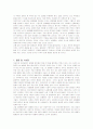 성매매의 찬반론 및 실태와 대안 분석  13페이지
