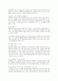 실종아동 정책의 현황 및 문제점과 방안  4페이지