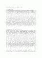 실종아동 정책의 현황 및 문제점과 방안  10페이지