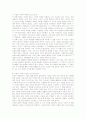 장애인고용의 현황, 정책, 쟁점, 문제점과 대안  8페이지
