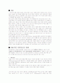 풍력발전에 대해서 1페이지