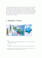 풍력발전에 대해서 7페이지