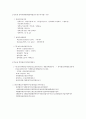 풍력발전에 대해서 17페이지