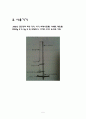 표면장력의 측정 예비레포트 5페이지