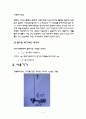 자유낙하운동 예비레포트 4페이지