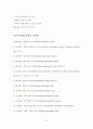 세계의 대지진 24페이지