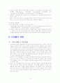 가전산업에 관한 조사 14페이지