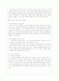 군 사회 내에서 클라이언트가 겪은 고통을 통해 그들이 겪는 부정적 경험 및 우리가 그들을 위해 적절히 개입할 수 있는 방안에 대해 생각해보시오. 7페이지