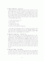 노숙자에 대해 알아보고 한국과 외국의 노숙자 정책 및 개선방안에 관한 조사 9페이지
