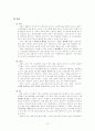 노숙자에 대해 알아보고 한국과 외국의 노숙자 정책 및 개선방안에 관한 조사 12페이지