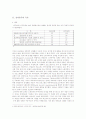신자유주의는 여성에게 어떤 의미인가  - 신자유주의, 세계화, 여성 4페이지