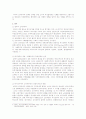 신자유주의는 여성에게 어떤 의미인가  - 신자유주의, 세계화, 여성 6페이지