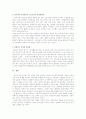 신자유주의는 여성에게 어떤 의미인가  - 신자유주의, 세계화, 여성 13페이지