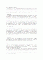 심리사회이론과 그 창의적 적용 19페이지