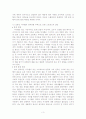 영화 스텝맘으로 본 재혼에 따른 복합가족 문제발생과 이에 대한 중재 3페이지