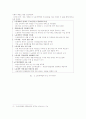 중국 대졸자 실업의 현황과 대책 9페이지