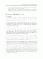사씨남정기 4페이지