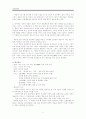 사씨남정기 5페이지