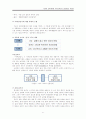 사씨남정기 6페이지