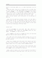 사씨남정기 11페이지