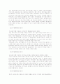 (영어교수법D)학습자 전략 중 상위인지 전략(Meta-cognitive Strategies)과 관련하여, 상위인지 전략 8가지 가운데 두 가지를 선택하여 정의를 내린 후, 그 두 가지 요소를 학습에서 어떻게 활용하였는지 자신의 직 6페이지