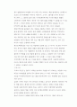 우수독후감(베스트셀러,인문학,역사,인물)-미쳐야 미친다 (조선 지식인의 내면 읽기) 2페이지
