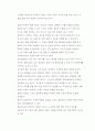 우수독후감(베스트셀러,인문학,역사,인물)-미쳐야 미친다 (조선 지식인의 내면 읽기) 3페이지