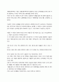 우수독후감(베스트셀러,인문,교양,심리학)-의식혁명 2페이지