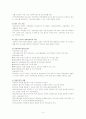 (사회복지개론) 여성복지의 현황과 과제 그리고 개선방안 4페이지