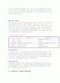(사회복지개론) 우리나라 산업복지의 현황과 발전과제 4페이지
