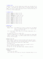 (사회복지개론) 우리나라 자원봉사 현황과 발전과제 보고서 2페이지