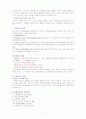 (사회복지개론) 우리나라 자원봉사 현황과 발전과제 보고서 7페이지