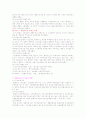 (사회복지개론) 우리나라 장애인복지의 현황과 문제점 및 발전방향 보고서 4페이지