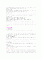 (사회복지개론) 우리나라 장애인복지의 현황과 문제점 및 발전방향 보고서 5페이지