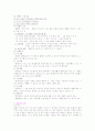 (사회복지개론) 우리나라 장애인복지의 현황과 문제점 및 발전방향 보고서 6페이지