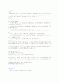 (사회복지개론) 우리나라 장애인복지의 현황과 문제점 및 발전방향 보고서 7페이지