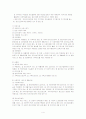 (사회복지개론) 정신보건사회복지의 현황과 발전과제 보고서 4페이지